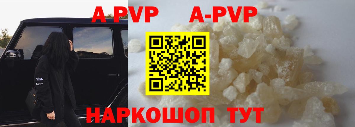 А ПВП VHQ  купить наркоту  Котельники  Alpha-PVP Соль  Вход с VPN 