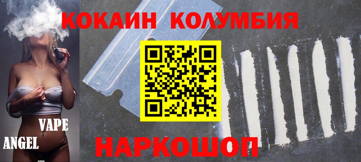 Кокаин Fish Scale  КОКАИН Fish Scale  Котельники  COCAIN  Вход с VPN 