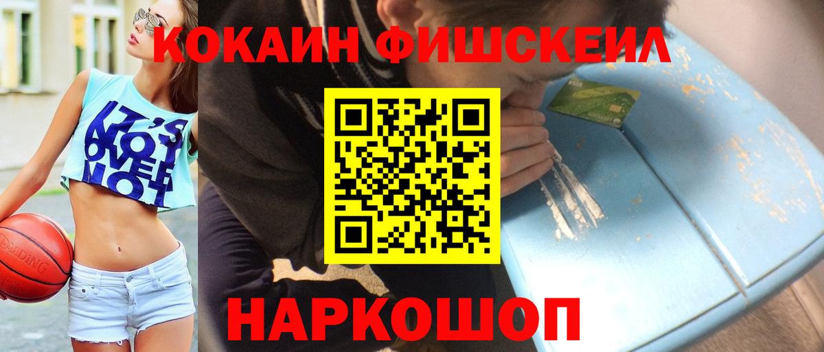 Кокаин VHQ Котельники