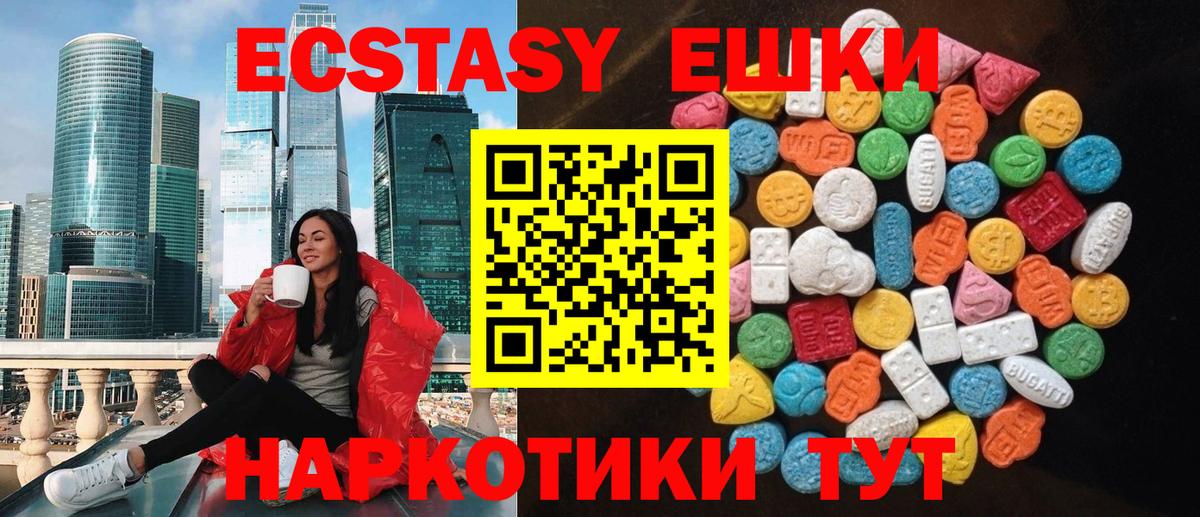 Котельники  ЭКСТАЗИ DUBAI  Ecstasy VHQ  Вход с VPN 