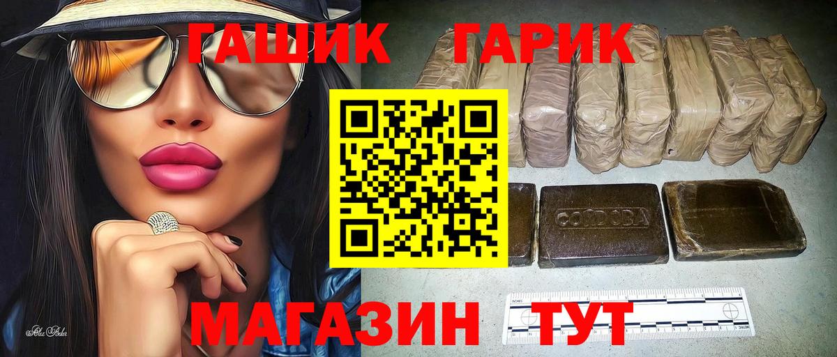 Гашиш гашик Котельники