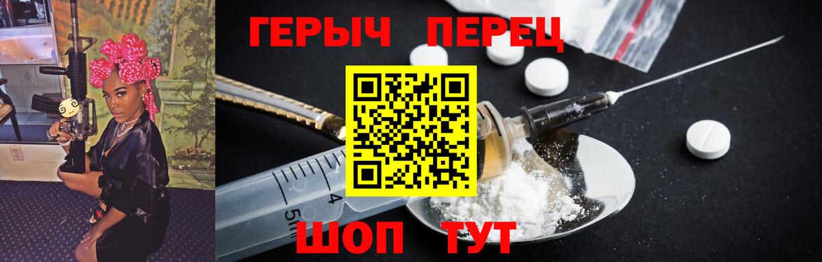 ГЕРОИН Heroin Котельники