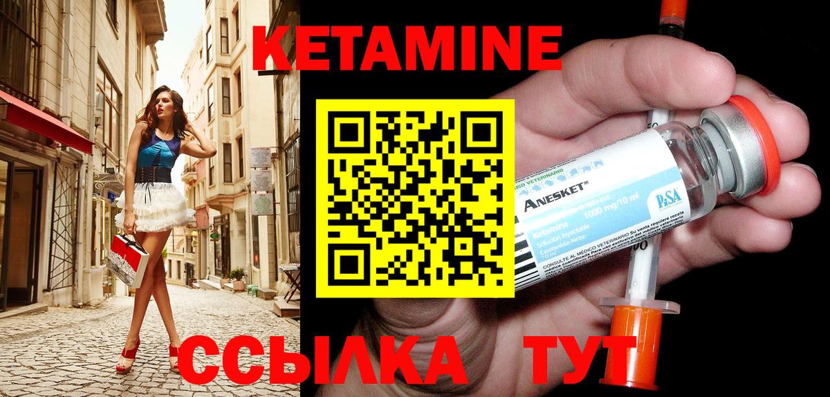 Котельники  Кетамин ketamine  Кетамин ketamine  Вход с VPN 