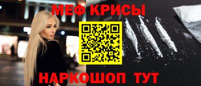 мяу мяу кристалл Кингисепп