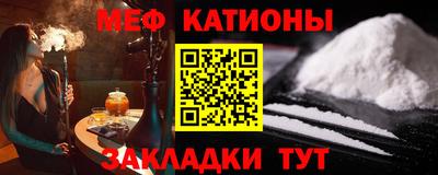 мяу мяу кристалл Кингисепп