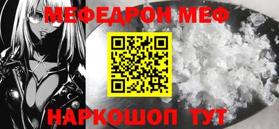мяу мяу кристалл Кингисепп