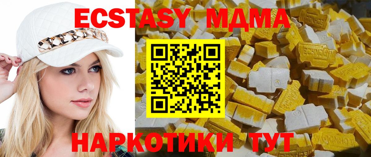 MDMA crystal Котельники