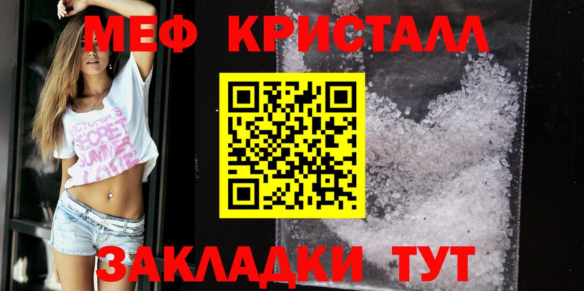 МЕФ мяу мяу  Мефедрон мука  Вход с VPN  Меф  Котельники 
