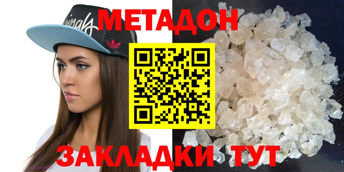 КЕТАМИН  Котельники  Марихуана  МЕФ  Мефедрон кристаллы  МЕТ  Вход с VPN  ГАШИШ  Cocaine  МДМА 