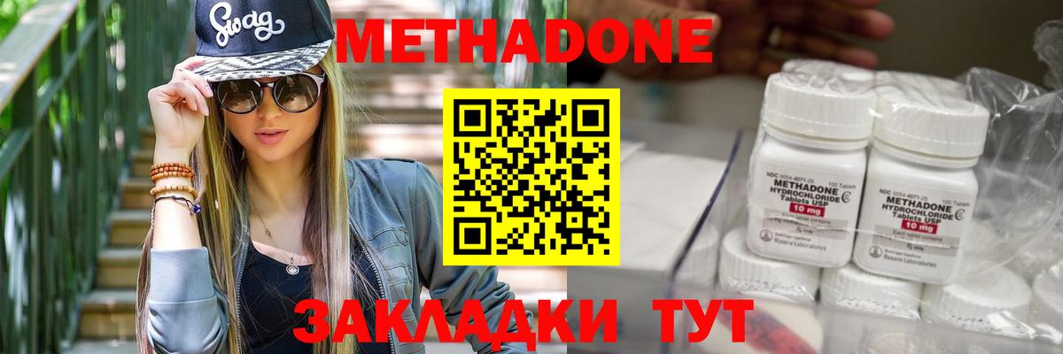 МЕТАДОН кристалл Котельники