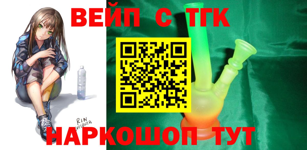 Дистиллят ТГК гашишное масло Котельники