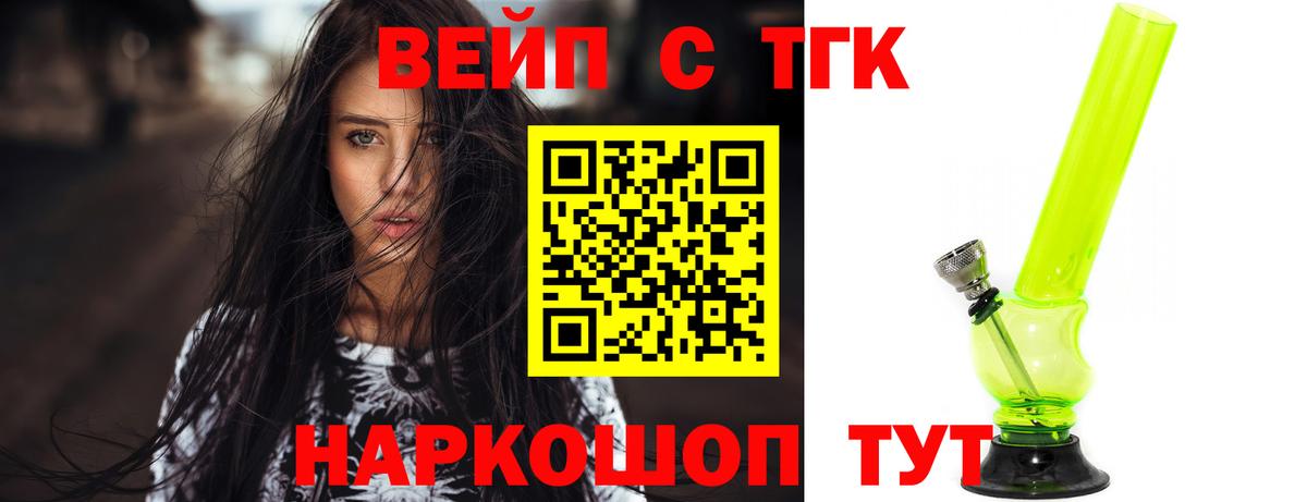 где купить   Дистиллят ТГК Wax  Вход с VPN  Дистиллят ТГК жижа  Котельники 